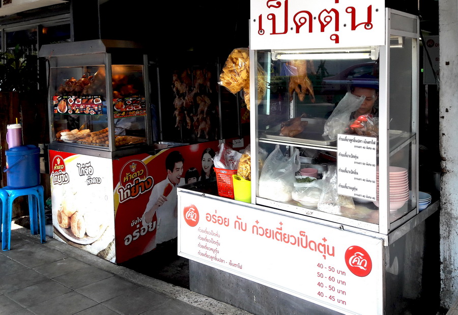 10 สุดยอดก๋วยเตี๋ยวร้านเด็ดสำหรับคนรักเส้น