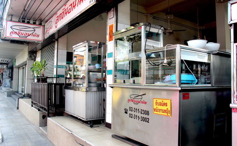 10 สุดยอดก๋วยเตี๋ยวร้านเด็ดสำหรับคนรักเส้น