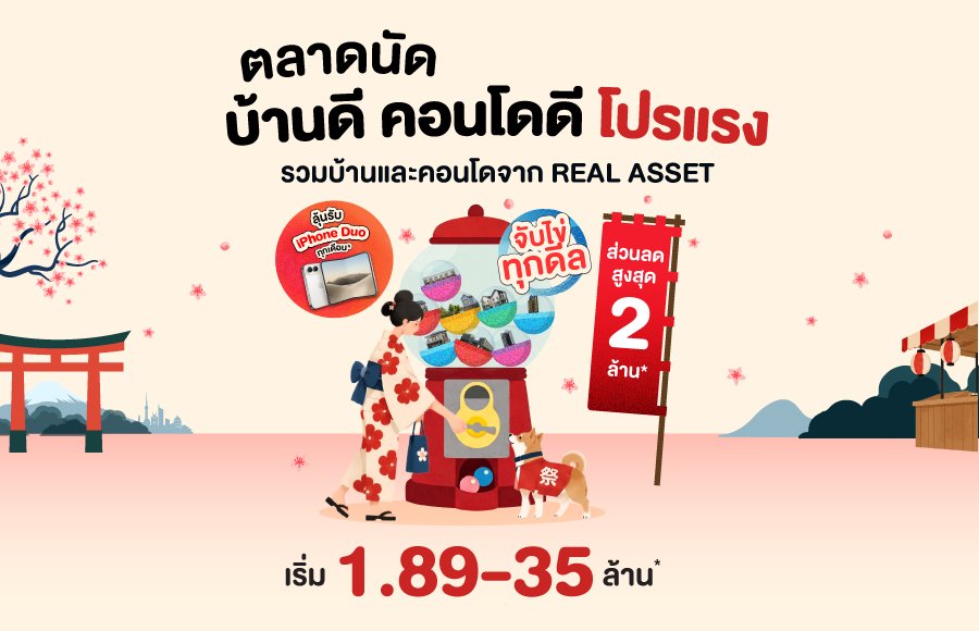 บ้านเดี่ยวบางนา