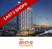 Condominium The Stage Taopoon - Interchange